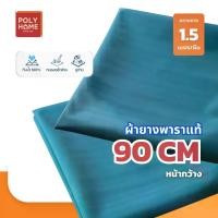 ราคา [COD] [Tiktok]Rubber Sheets, Bed Sheets, Rubber Sheets to Protect Against Stains. Baby and Adult Pee Pads, Genuine Rubber, Size 90X150Cm. Blue, Waterproof, Durable, Good Quality. (1732966103757849609)