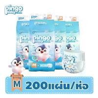 ราคา ผ้าอ้อมเด็ก Pingo Baby ไซส์ M 200 ชิ้น แพมเพิสผู้ใหญ่ ผ้าอ้อมผู้ใหญ่แบบกางเกง แพมเพิสแบบกางเกงผู้ใหญ่ (1732637311552817137)