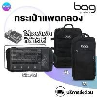 ราคา Bag Project กระเป๋ากลองแพดไฟฟ้า ใส่ได้ทุกรุ่น HDP-1X/HDP-2 /Avatar PD705 /Roland SPD30 (1733441183777260984)