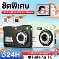 ราคา Certified ProductsDigital Camera digital Camera CCD Camera 4K Beauty Filter Camera 8x Zoom Portable for Beginners (1732718913025508641)