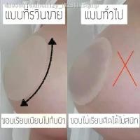 ราคา เสื้อ 2xl【มีสินค้า】▦❏ปิดจุกซิลิโคนแถมซองใส่แผ่นปิดทับหัวนมที่แปะนมที่แคมหัวนมซิลิโคนปิดคลื่น [Rawin Beauty Box] (1732773050149340387)