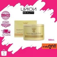 ราคา (500ml.) Union Beauty Keratin & Argan Oil Hair Masque ยูเนี่ยนบิวตี้ เคราติน แอนด์ อาร์แกนออยแฮร์มาร์ค คําแนะนําผลิตภัณฑ์ใหม่ของเดือนนี้ (1733222050628601119)