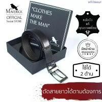 ราคา Black-Brown Reversible Belt เข็มขัดหนังแท้สองด้าน : ใช้ได้ทั้งสีดำและน้ำตาล ใส่ทำงาน ของขวัญผู้ชาย สินค้าแนะนำ iphone 7 plus body บอร์ด ไอโฟน (1733281107890112322)