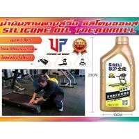 ราคา [COD] [tiktok]Treadmill Belt Oil, Silicone Oil, Delivered in Thailand. Silicone Oil Treadmill (1733338292215842593)