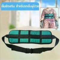 ราคา เข็มขัดนิรภัย (สีเขียว/ดำ) สำหรับรถเข็น ป้องกันผู้ป่วยตกWheelchair Seat Belt Restraint Safety Harness (1732973182054991734)