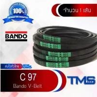 ราคา C 97 Bando สายพาน แบนโด ร่อง วี ซีรี่ย์ V-Belt C97 (97inch x 14mm 22mm) (1732688101956814059)