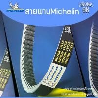 ราคา #มาใหม่!! สายพานแท้ Michelin - Motorcycle Belt สายพานขับเคลื่อน "HONDA" : Click ,PCX ,Zoomer-X ,Forza ,ADV ,Scoopy i (1732852871411172697)