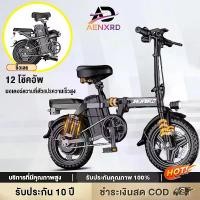ราคา AENXRD จักรยานไฟฟ้าพับได้ เหมาะสำหรับผู้ใหญ่ จักรยานไฟฟ้า electric bike แรงดันไฟฟ้า 48V-16A ขับได้ไกลถึง 50-60 กิโลเมตร D2 (1732307187205702750)