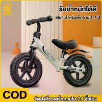 ราคา ของเล่นเด็ก เหมาะสำหรับการเล่นกลางแจ้ง จักรยานขาไถ จักรยานทรงตัว จักรยานฝึกการทรงตัว จักรยานสมดุล 2-6ขวบ Balance bike 4สี (1733131963532608558)