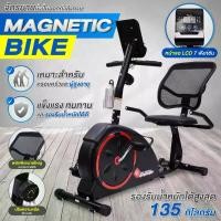 ราคา BG จักรยานปั่นออกกำลังกาย Magnetic Bike รุ่น 3560 จักรยานบริหาร ระบบแม่เหล็ก (1732740456765491111)