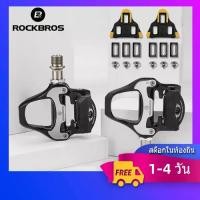 ราคา จัดส่งทันที. 【Arrive In 3 Days】ROCKBROS Road Bike Self-lock Pedals With Shimano SPD-SL or Look KEO Cleat 2 Sealed Bearing CR-MO Steel Axle Pedals【Free Shipping】 (1733380171557602759)