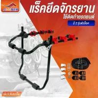 ราคา SOONER แร็คจักรยาน JS39 ขาแขวนจักรยาน ติดรถ ขนจักรยาน ท้ายรถ Bike Rack 3 ที่เก็บจักรยานท้ายรถ กบ ไม้ (1732930530626995701)