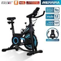 ราคา ♞[ผ่อน 0%] MERRIRA จักรยาน Spin Bike รุ่น Hyper Hawk MSB03 จักรยานออกกำลังกายExercise Bike Spinning Bike✭ (1732483115433953167)