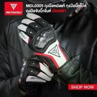 ราคา COD Motowolf mdl0305- leather gloves, gloves, big bike gloves, big bike gloves with Kevlar card (1732742698924606675)