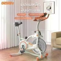 ราคา ☝OneTwoFit เครื่องปั่นจักรยาน จักรยานออกกำลังกาย Spin Bike จักรยานฟิตเนส นั่งปั่น Spinning Bike เสียงเงียบ จักรยานปั่นในบ♥ (1732483085967132265)