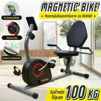 ราคา ♛BG Magnetic Bike จักรยานปั่นออกกำลังกาย รุ่น 4560 ระบบแม่เหล็ก จักรยานปั่นออกกำลังกาย จักรยานบริหาร◎ (1732574092995167449)