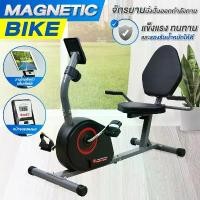 ราคา Hunmoaho รุ่นขายดี ฺBG จักรยานปั่นออกกำลังกาย Magnetic Bike รุ่น 4560 จักรยานบริหาร ระบบแม่เหล็ก ปรับหนืดหลายระดับ (1732250591883789436)
