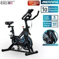 ราคา ♕MERRIRA จักรยาน Spin Bike รุ่น CICADA MB-150 จักรยานออกกำลังกาย จานล้อ 5 กก.Indoor Exercise Bike♛ (1732483207849019238)