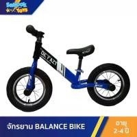 ราคา จักรยานเด็ก Sanooktoys BALANCE BIKE จักรยานทรงตัว จักรยานขาไถทรงตัว จักรยานสำหรับเด็กเล็ก bike (1733210412256560613)
