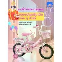 ราคา จักรยานเด็ก KIDS BIKE ขนาด 12/16/18/20 นิ้ว สำหรับเด็ก 1-14 ขวบ ล้อโฟมตัน ปลอดภัย มีตะกร้า ระบบเบรกหน้า สะดวกสบาย (1733080353280132834)