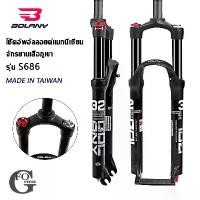 ราคา โช๊คอัพลมจักรยานเสือภูเขา BOLANY (Brand Of Taiwan) สำหรับ 26 27.5 29,นิ้ว โช๊คอัพหน้าตรงแบบดิสก์เบรค MTB Bike (1733086662195971270)