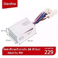 ราคา 24V 250W 350W 500W เครื่องยนต์ กล่องควบคุมแปรงสำหรับสกู๊ตเตอร์รถจักรยานไฟฟ้า E-bike (1732846155420960205)