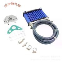 ราคา Off-road Motorcycle Engine Modification Parts Cooler Accessories ATV Beach Bike Oil Radiator Oil Cooler (1733211136769230660)