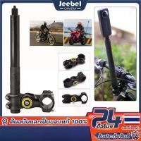 ราคา ที่ยึดกล้อง โลหะ สำหรับติดมอเตอร์ไซด์ Bike Motor Handlebar Mount Bracket ขายึดกล้องติดรถมอเตอร์ไซค์จักรยาน For GoPro DJI ขาจับ โทรศัพท์ แบบ หนีบกับ โต๊ะ จับ มือ ถือ มอเตอร์ไซค์ (1732776924347598717)