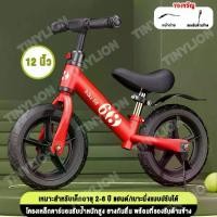 ราคา Tinylion Balance Bike, Children's Bicycle for Ages 2-7, Two-Wheeled Balance Bike, Foam Wheel Bicycle, 12-Inch Balance Car with Balance Bike Pedal, New Shape Design. (1733287384589567638)