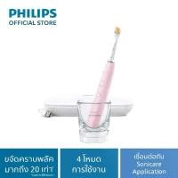 ราคา Philips Sonicare Toothbrush Series 9000 แปรงสีฟันไฟฟ้า รุ่น DiamondClean Black - HX9914/75 & Pink - HX9914/76 (1729661846039333607)