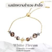 ราคา A.CEMI Fortune Star White Zircon X Howlite/ Matted Black Bracelet สร้อยข้อมือพลอยแท้ เพทายขาว หินนำโชค ชุบทอง 18K (1729619545170348672)