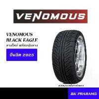 ราคา ยาง VENOM V2 / BLACK EAGLE ยางใหม่ (ปีผลิต2025) สปอร์ต 235/45R18 ,265/40R18 ,245/45R18 ,275/40R18 ,255/50R18 (VENOMOUS) (1732820592693381008)