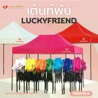 ราคา Luckyfriend foldable tent, sales tent and outdoor tent, sizes 2x2, 2x3, 3x3, 700D thick fabric, black legs T1S (1733430596157605209)