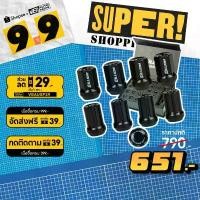 ราคา น็อตล้อเหล็ก Billion BL43 กันขโมย 16+4 สี BLACK (เกลียว 1.25 - 1.5/ 20 ตัว) คําแนะนําผลิตภัณฑ์ใหม่ของเดือนนี้ (1733247906118469616)