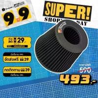 ราคา กรองอากาศ K&N BLACK ขนาด 3/3.5/4 นิ้ว คําแนะนําผลิตภัณฑ์ใหม่ของเดือนนี้ (1733307271011796424)