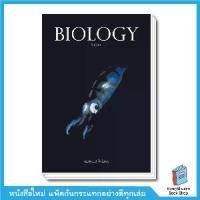 ราคา [พร้อมส่ง] หนังสือ BIOLOGY ชีววิทยา ไบโอ ปลาหมึก ชีวะปลาหมึก Best Seller อ.ศุภณัฐ(Chula book)0705 (1732910133395031878)