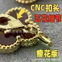 ราคา 2025925 Silver High Edition Four-Leaf Clover Five-Flower Bracelet CNC Version Thick Plated 18K Real Gold Red Agate Thin Flower Bracelet (1733308984629757615)