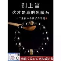 ราคา 2025 [With Certificate] Natural Obsidian Birth Year Buddha Bracelet Amulet Fortune Beads Buddha Beads Bracelet Birth Year Men and Women (1733331855702984445)
