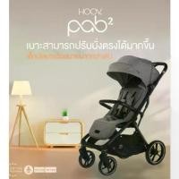 ราคา รถเข็นเด็ก CAMERA | รถเข็นเด็ก HOOV PAB และ HOOV PAB 2 | รถเข็นเด็กพับเก็บอัติโนมัติ สำหรับเด็กแรกเกิด (1733254816407586663)