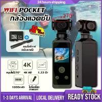 ราคา Certified ProductsPocket WiFi Still and Video Camera 1080P/2K/4K 1.3 Inch Screen Outdoor Action Camera 270° Rotatable with waterproof case (1732876309435025297)