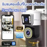ราคา FNKvision Dual ip camera 2IN1 5MP กล้องวงจรปิด wifi 2กล้อง IP โทรสองทาง กันน้ํา มองเห็นกลางคืน สี ติดตามมือถือ AI Home คําแนะนําผลิตภัณฑ์ใหม่ของเดือนนี้ กระเช้า แบรนด์ เส้น หวา (1733229576742208906)