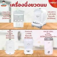 ราคา Camera เครื่องนึ่งขวดนม เครื่องนึ่งขวดนมพร้อมอบแห้ง ตู้อบแห้งฆ่าเชื้อ UV (1733264388441867755)