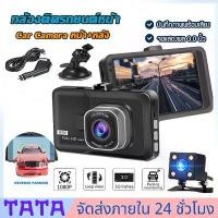 ราคา [จัดส่งทันที] Stock Is Available for Immediate Dery from Thailand. Car Camera, Car Camera, Car Camera, Car Camera, Front Camera, Car Camera Front and Rear, Car Front Camera, Car (1733300882114381669)