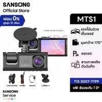 ราคา กล้องบันทึกวิดีโอ 1080P Car Camera Dash Cam HD Night Vision DVR กล้องติดรถยนต์ 3 กล้อง กล้องติดรถยน (1732939115216406439)