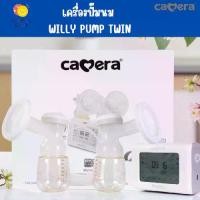 ราคา CAMERA เครื่องปั๊มนม WILLY PUMP TWIN | เครื่อง ปั๊มนมไฟฟ้าแบบปั๊มคู่ แยกมอเตอร์การทำงาน (1733316066320680370)