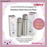 ราคา Camera Baby กระติกเก็บน้ำร้อน-เย็นสูญญากาศ เก็บอุณหภูมิ สามารถเก็บความร้อนหรือความเย็นได้ 12 ถึง 24 ชั่วโมง (1733277814134113660)