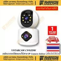 ราคา VSTARCAM ( กล้องวงจรปิดไร้สาย ) Indoor IP Camera รุ่น C992DR ความละเอียด 2M มี AI+ คนตรวจจับสัญญานเตือน COD (1733178943159436550)