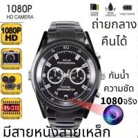 ราคา กล้อง​นาฬิกา​ข้อมือ​ กล้องบันทึกวิดีโอ ​กล้องจิ๋ว​ watch camera FHD1080P (1731872540716206270)