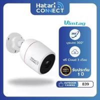 ราคา Hatari Connect Vimtag 839 กล้องวงจรปิดภายนอก Outdoor Bullet | Smart Cloud IP Camera (1729750512542452260)