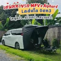 ราคา แบรนด์แท้ 100% LadutaGen3 เต็นท์ท้ายรถรถตู้ เต็นท์ท้ายรถHyundai + เต็นท์ท้ายรถAlphard+เต็นท์ท้ายรถรถตู้ นอนในรถตู้ นอนในรถAlphard Camping (1731485820047559438)